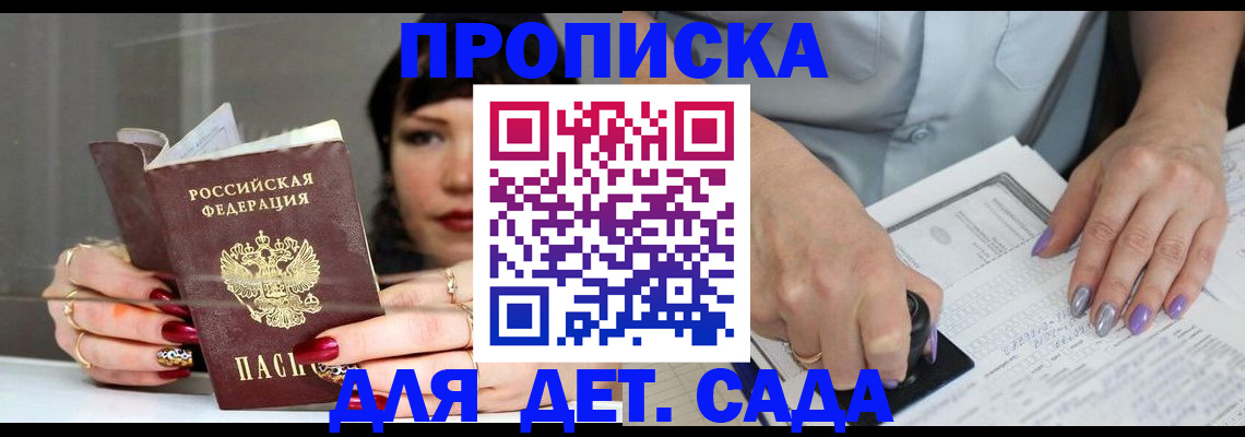 временная регистрация адрес в Северодвинске