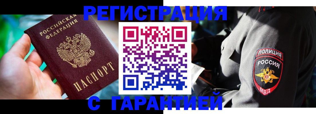 прописка паспорт в Северодвинске